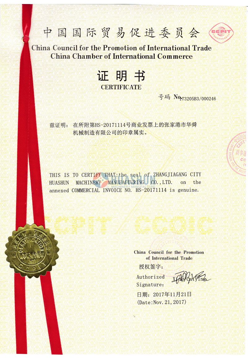 Chamber of Commerce Certification(CCPIT).jpg